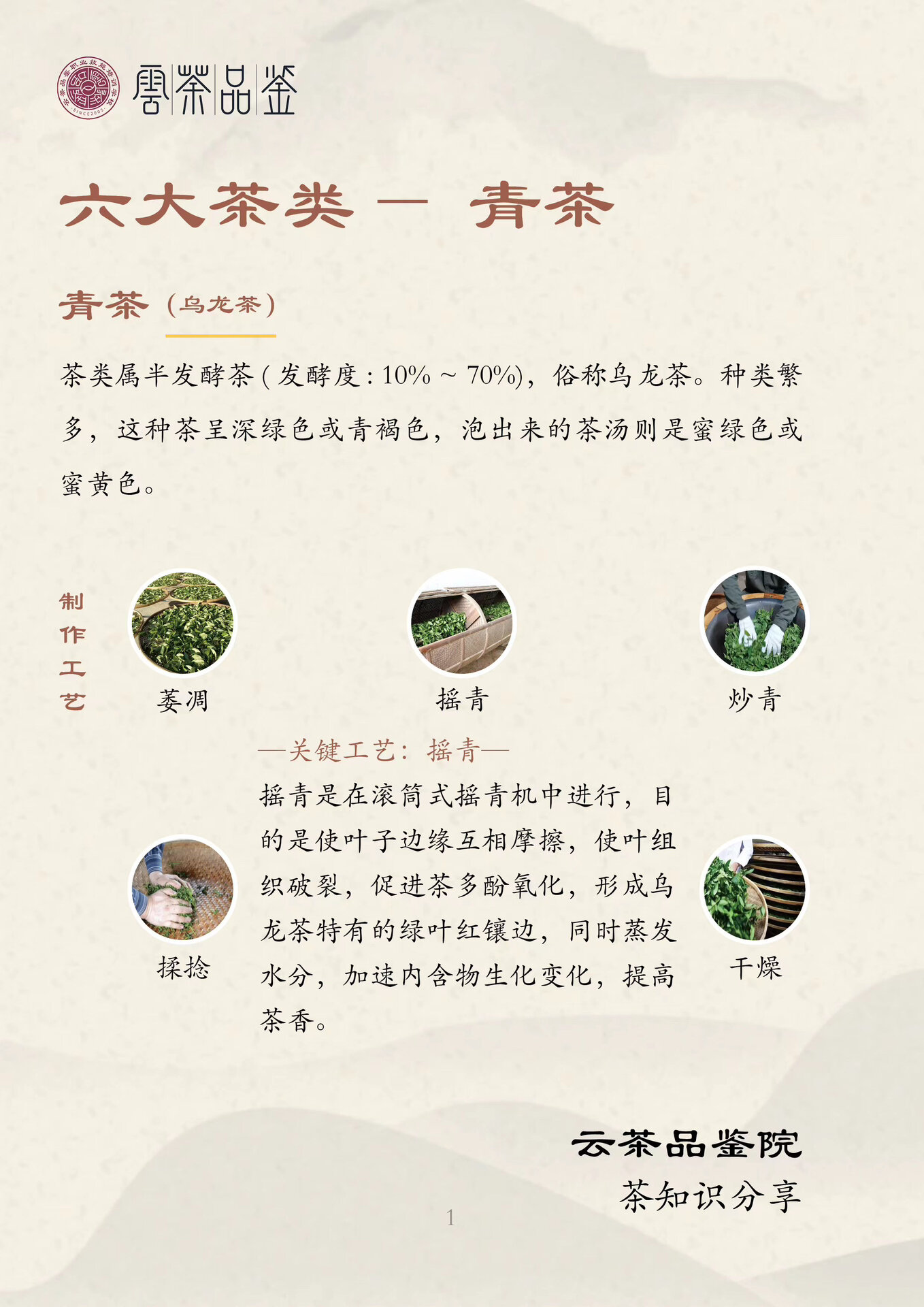 茶叶杀青是什么意思(茶叶杀青原指什么意思)