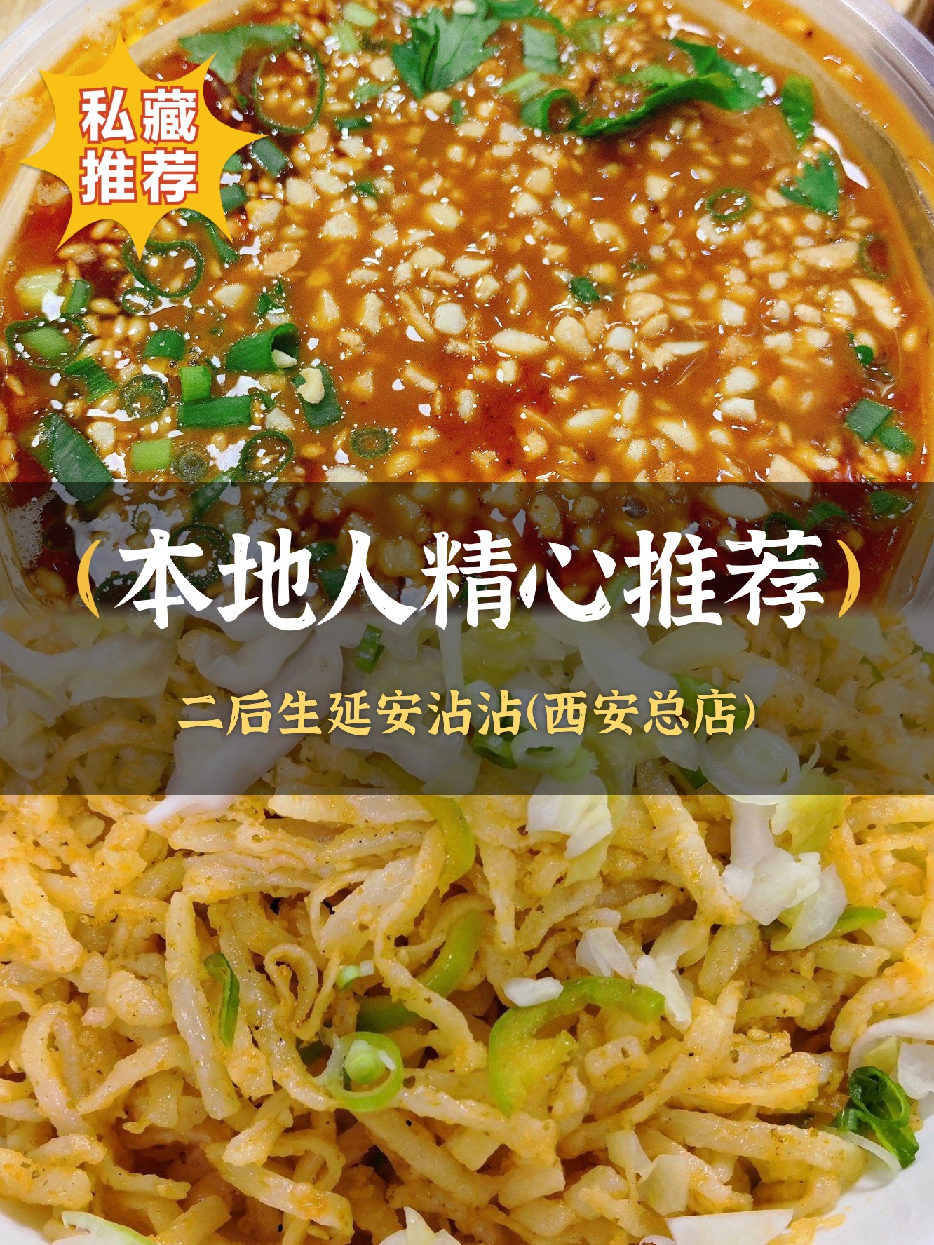 沾(沾污的读音和意思)