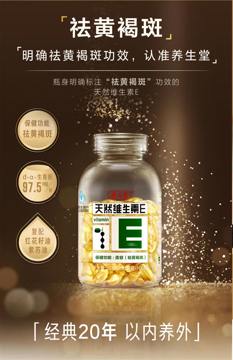 天然ve(天然ve的功效与作用)
