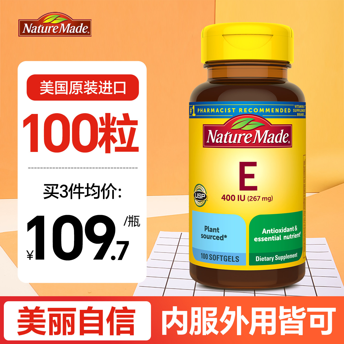天然ve(天然ve的功效与作用)