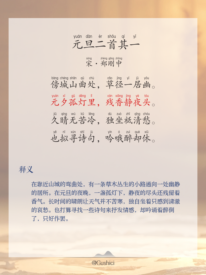 元旦散文(600字散文摘抄)