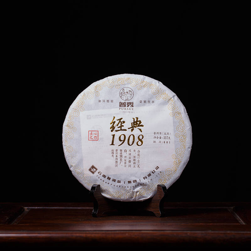 普秀(普秀茶最贵的三个品牌)
