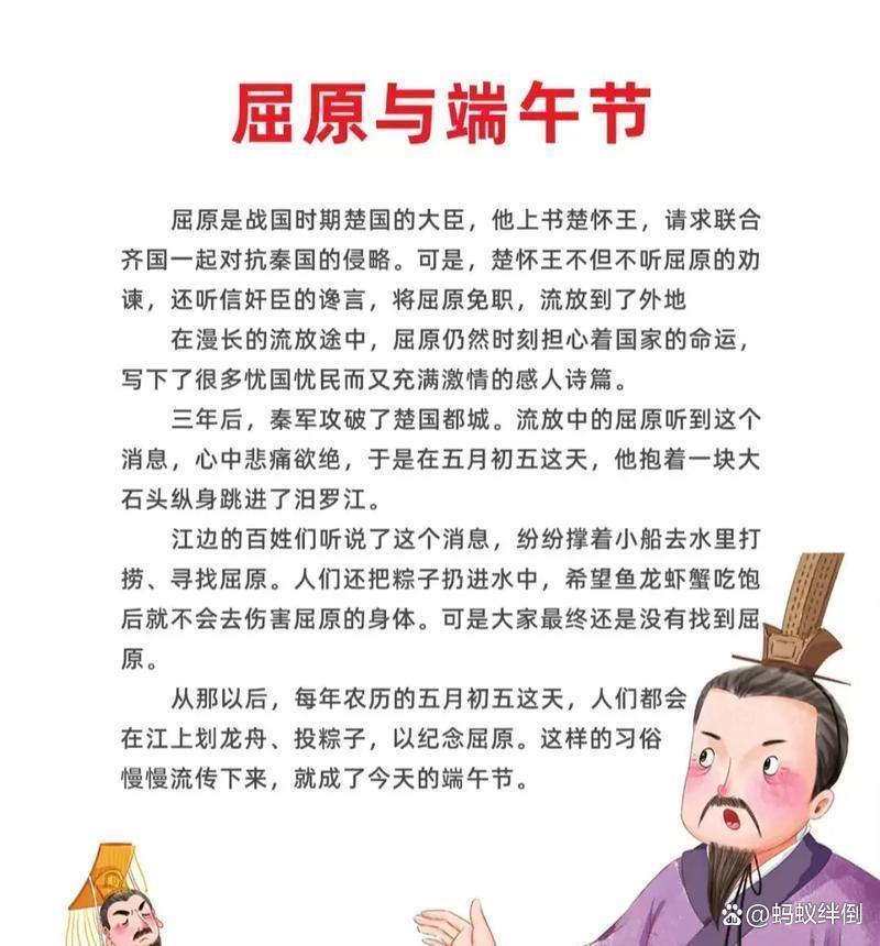 屈原属什么生肖(屈原属什么生肖?)