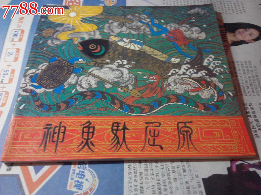 屈原属什么生肖(屈原属什么生肖?)