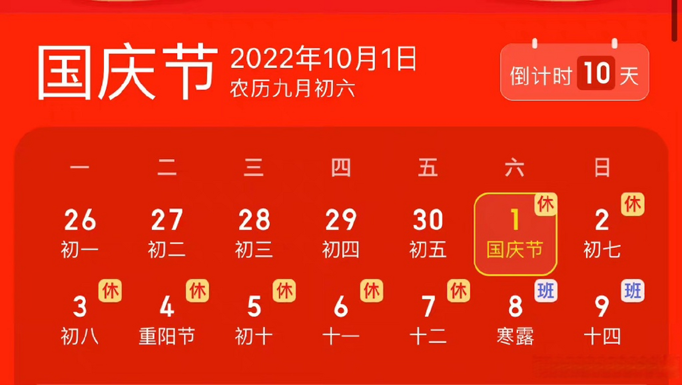 国家假期2022法定假日几天(国家假期2022法定假日几天啊)