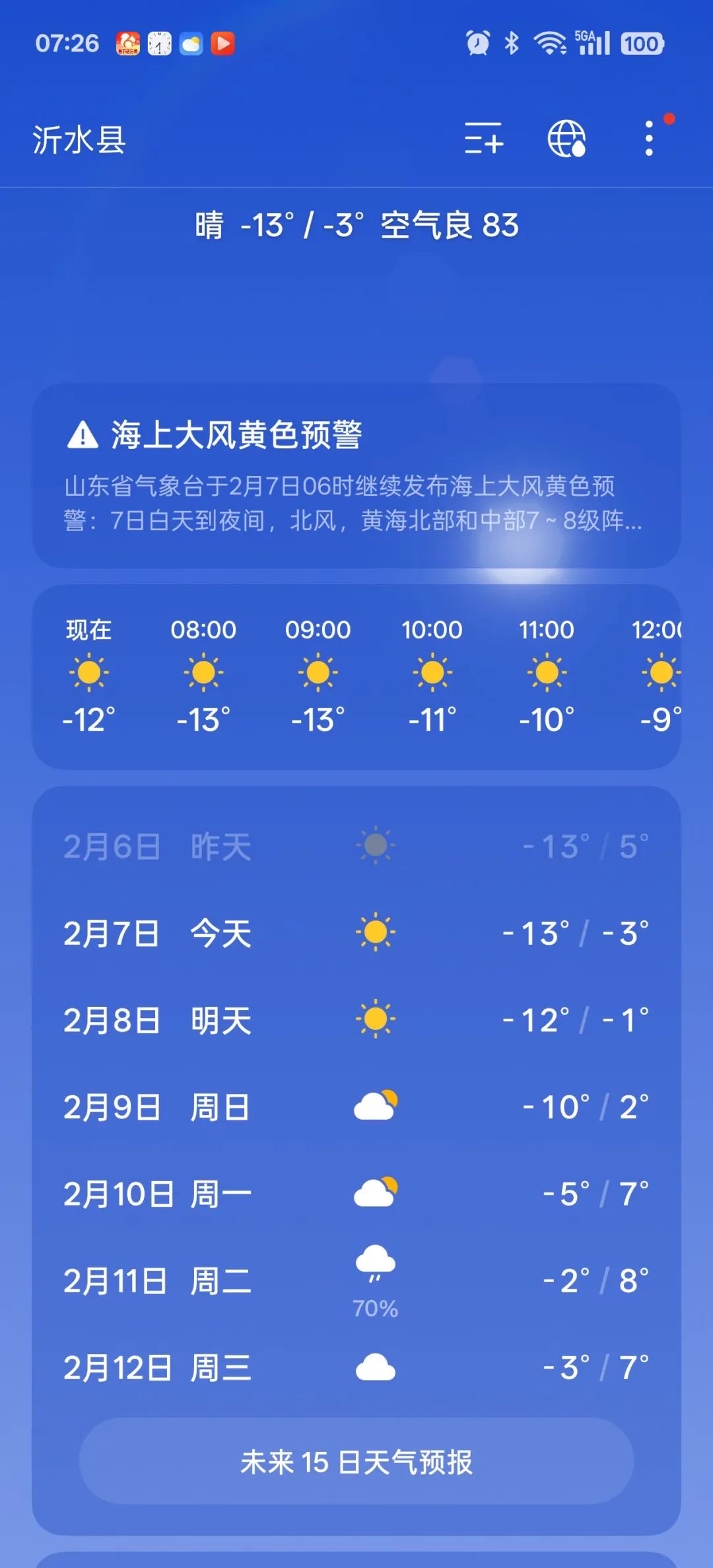 37度以上发布高温什么预警(37度以上发布高温什么预警信号)