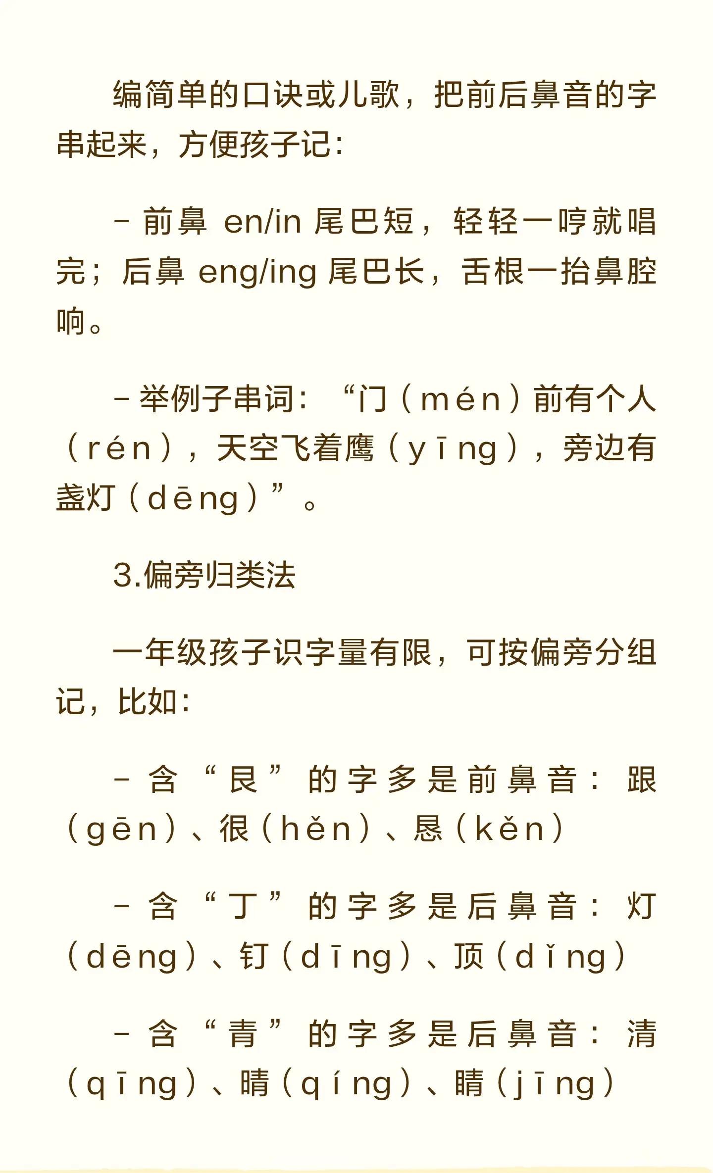 破的拼音(破的拼音是po还是puo)