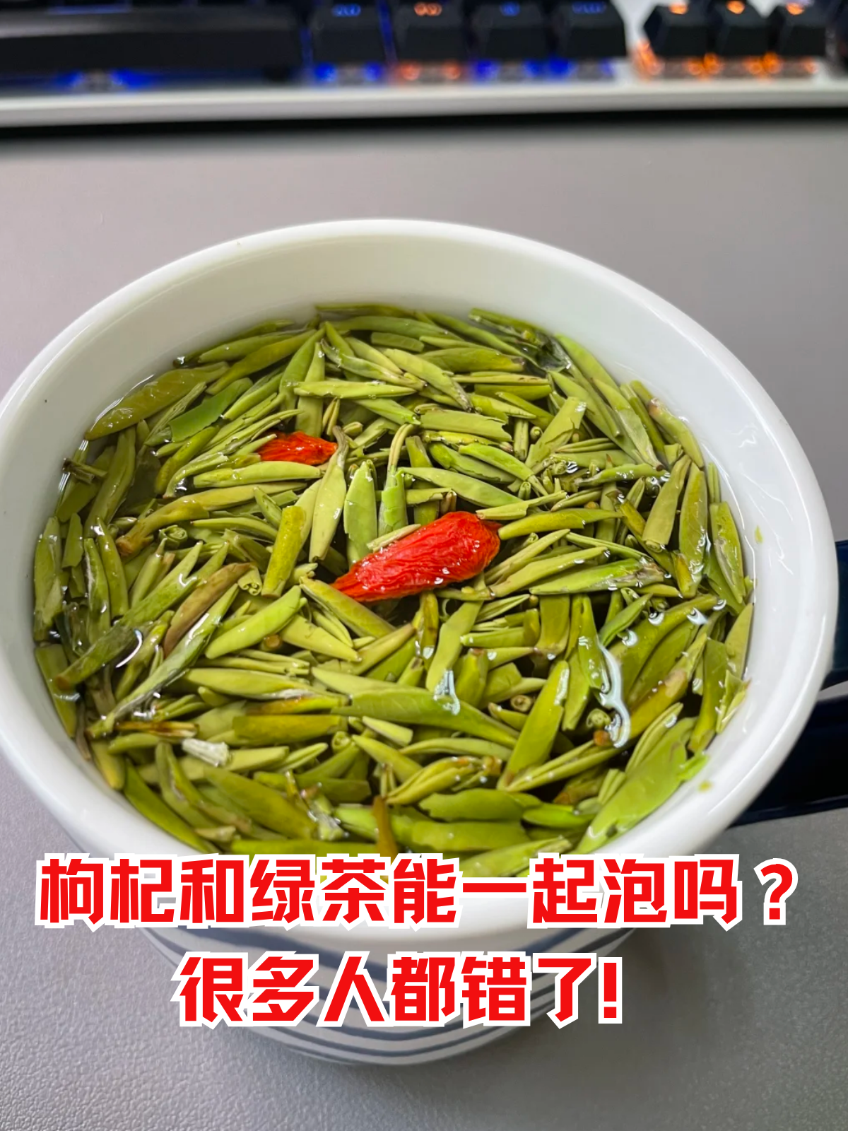 枸杞叶茶的功效与作用的功效(枸杞叶茶的功效与作用的功效与禁忌)