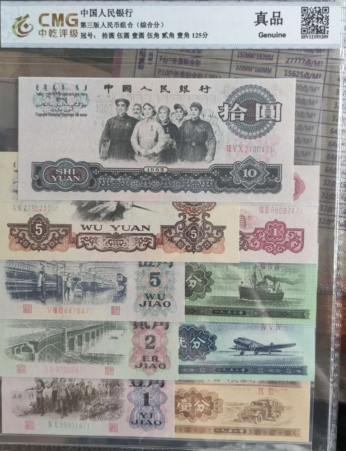南京文交所钱币邮票交易中心(南京文交所钱币邮票交易中心封装的建国钞清晰照片)