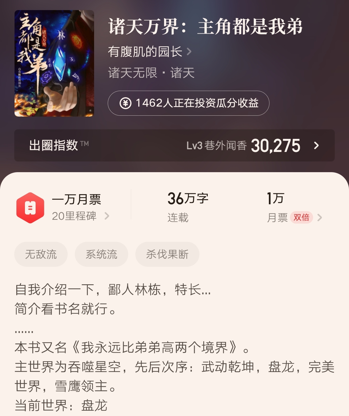吞噬星空小说免费阅读全文无删减(吞噬星空小说免费阅读全文无删减版)