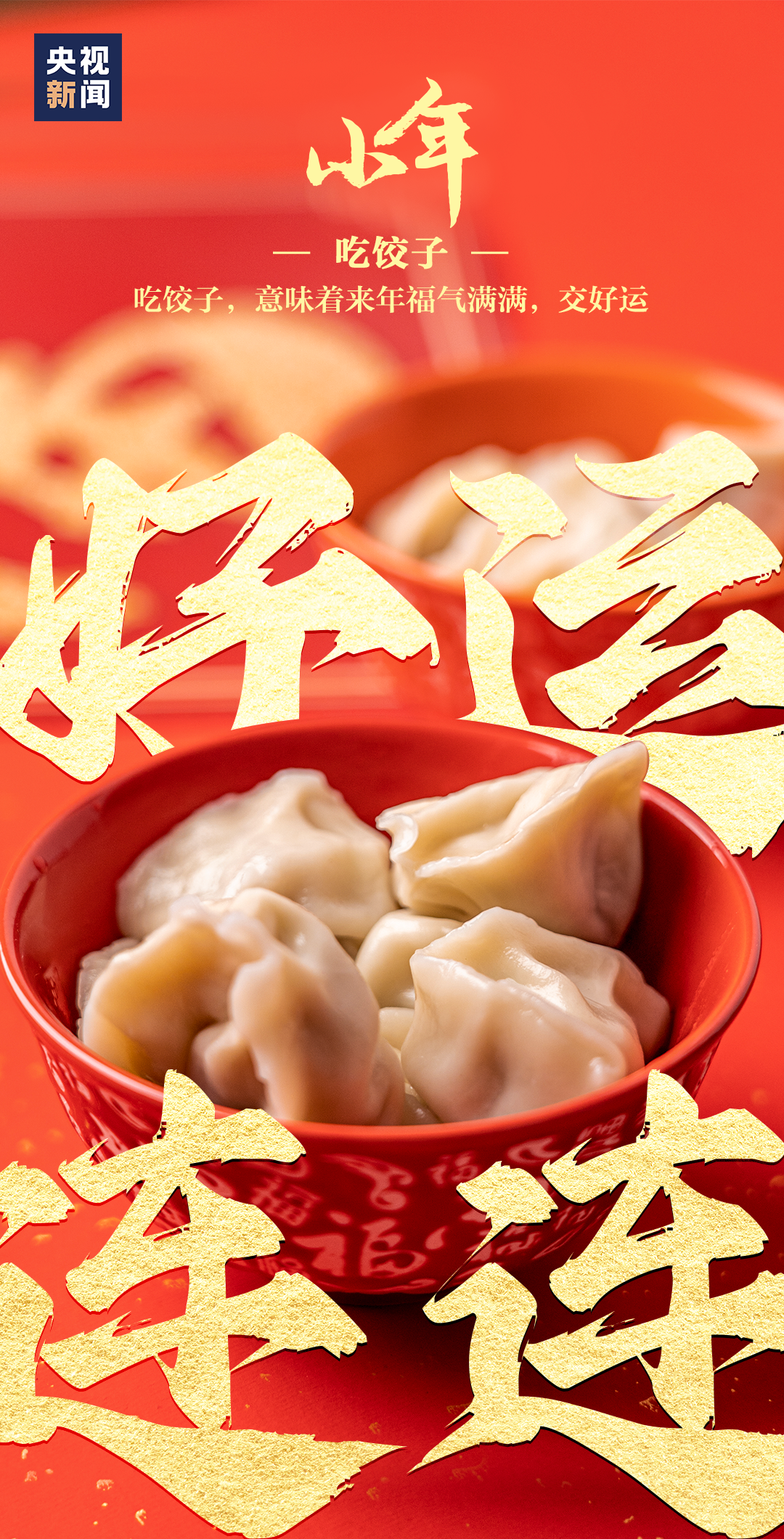 还有多久过年(今年还有多久过年)