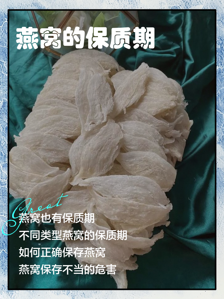 燕窝需要炖多久最好(燕窝需要炖多久最好吃)