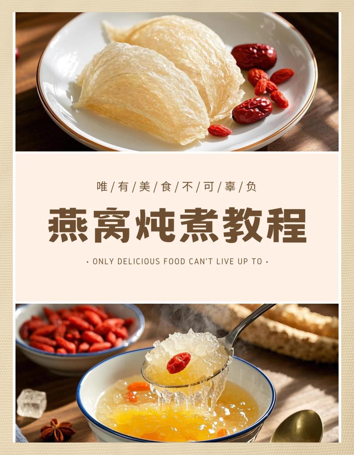 燕窝需要炖多久最好(燕窝需要炖多久最好吃)