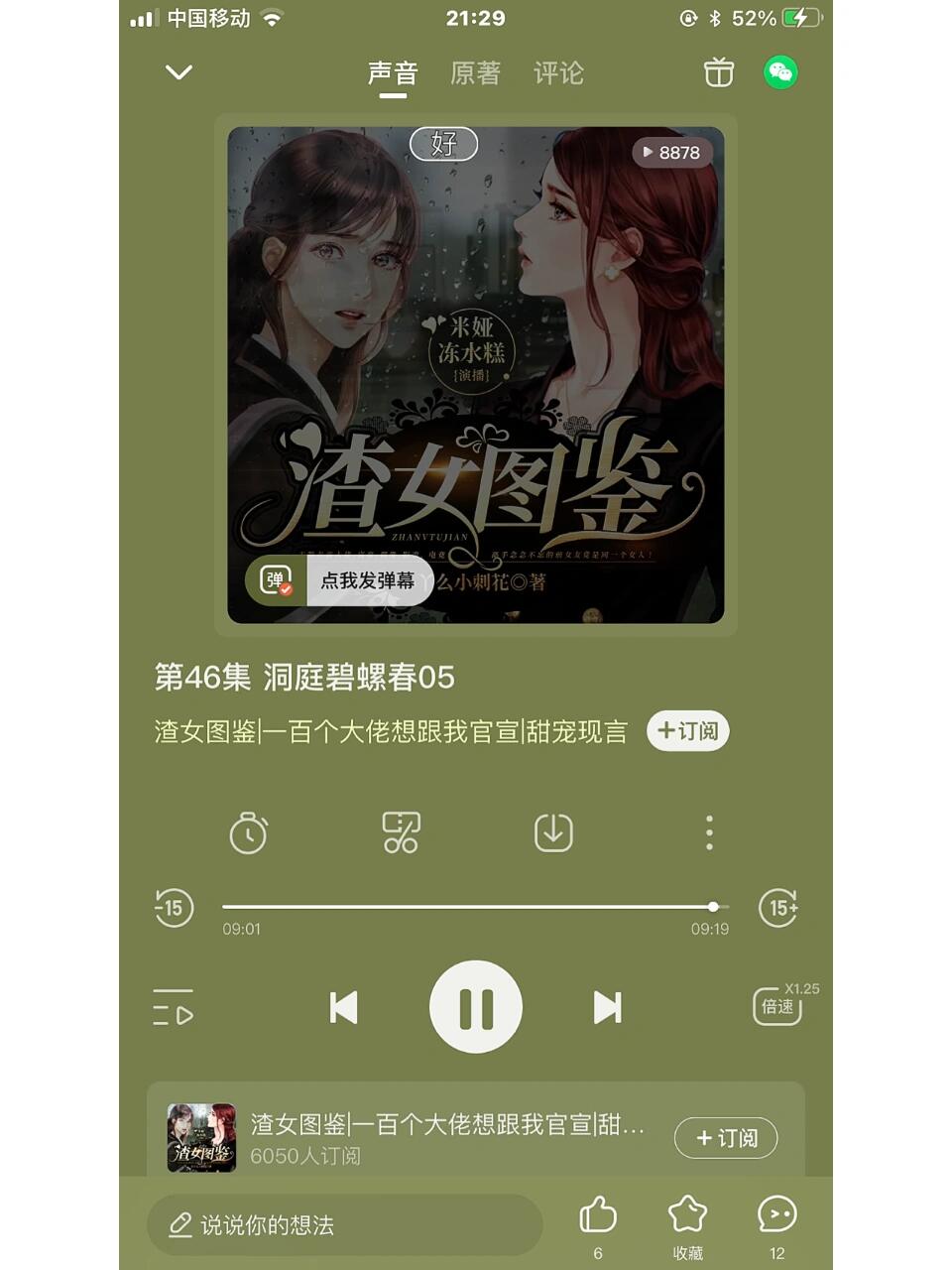 渣女图鉴类似的小说(渣女图鉴类似小说情节有哪些)