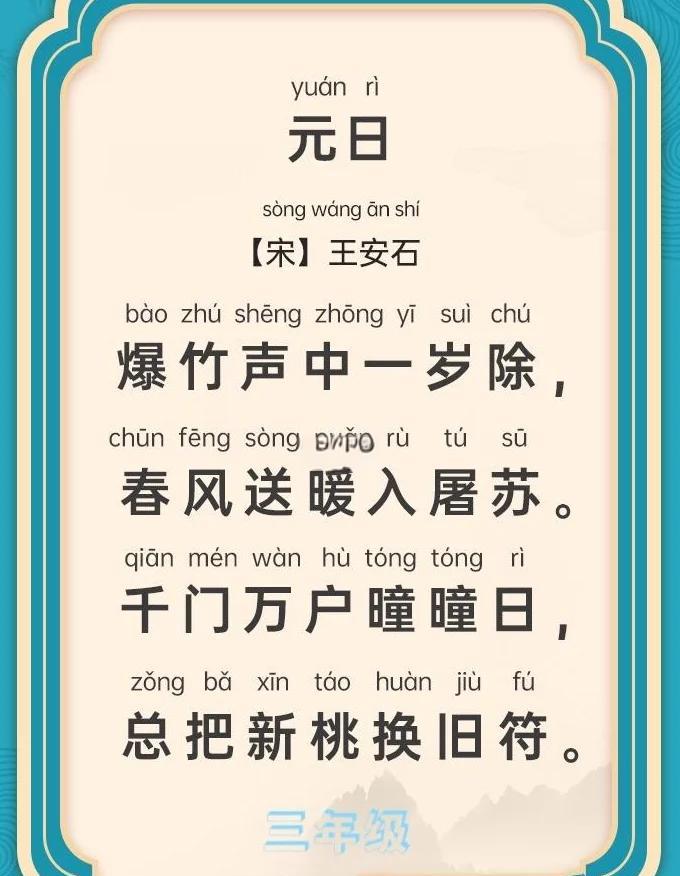 社日古诗拼音版(社日古诗拼音版翻译)