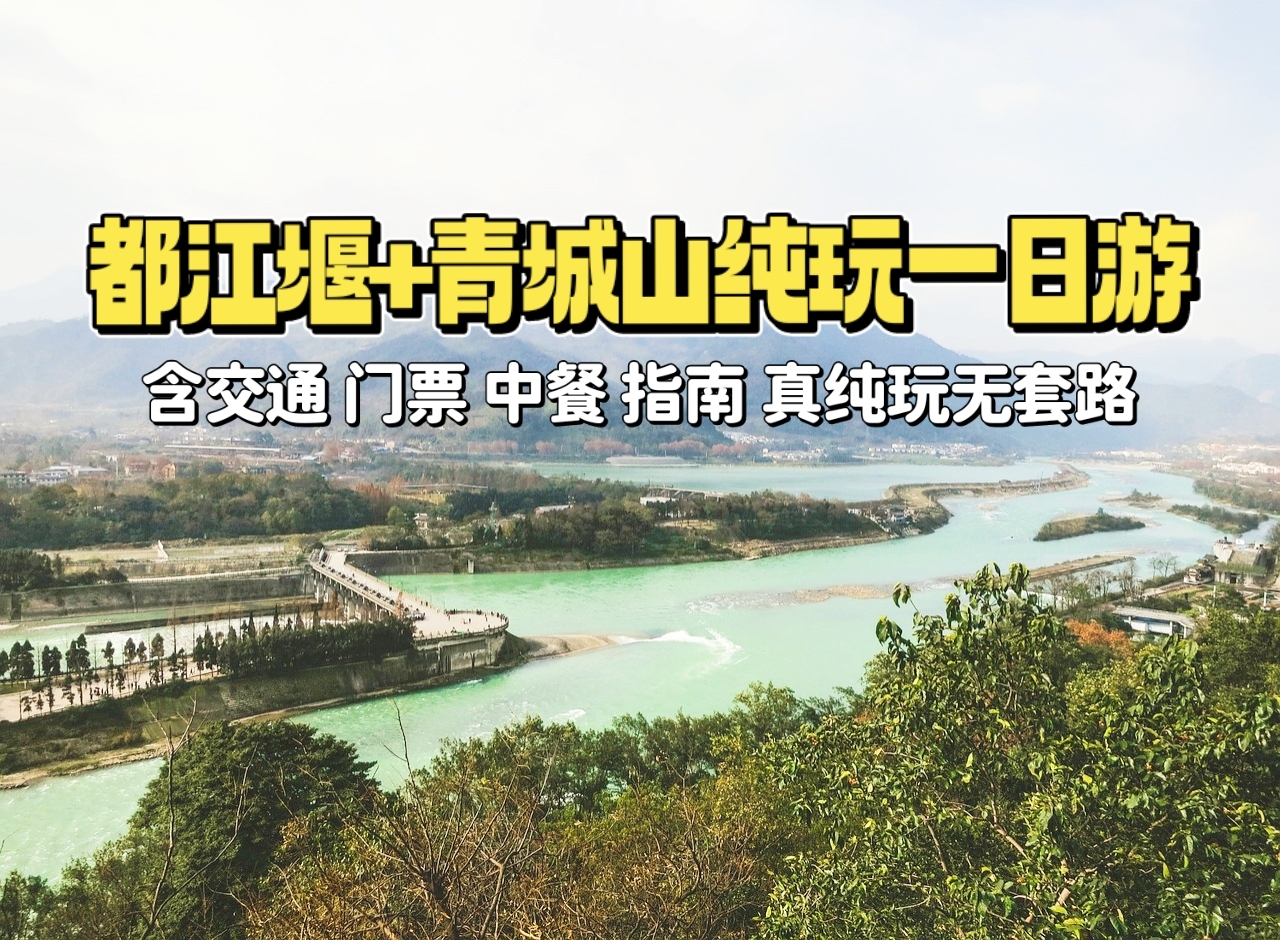 青城山在哪个城市(青城山需要爬几个小时)