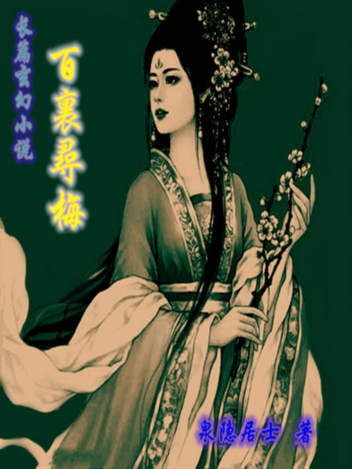 隐居士小说(隐居士小说活体系列神雕)