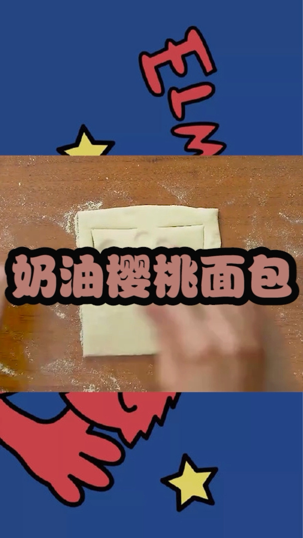 奶油溺樱桃免费阅读(奶油樱桃作者星茶桧)
