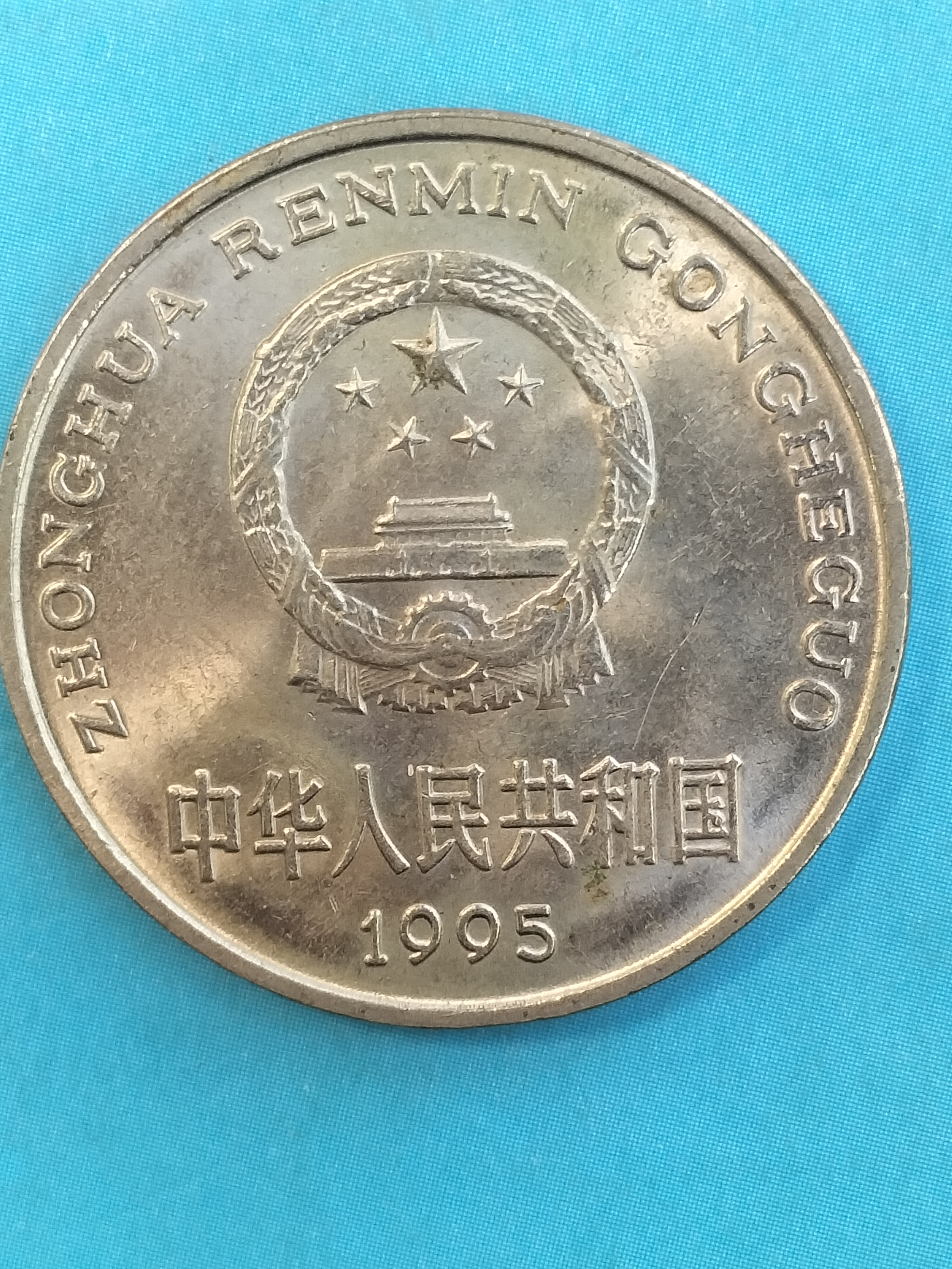1996年一元硬币值多少钱(1996年一元硬币值多少钱一枚图片及价格)