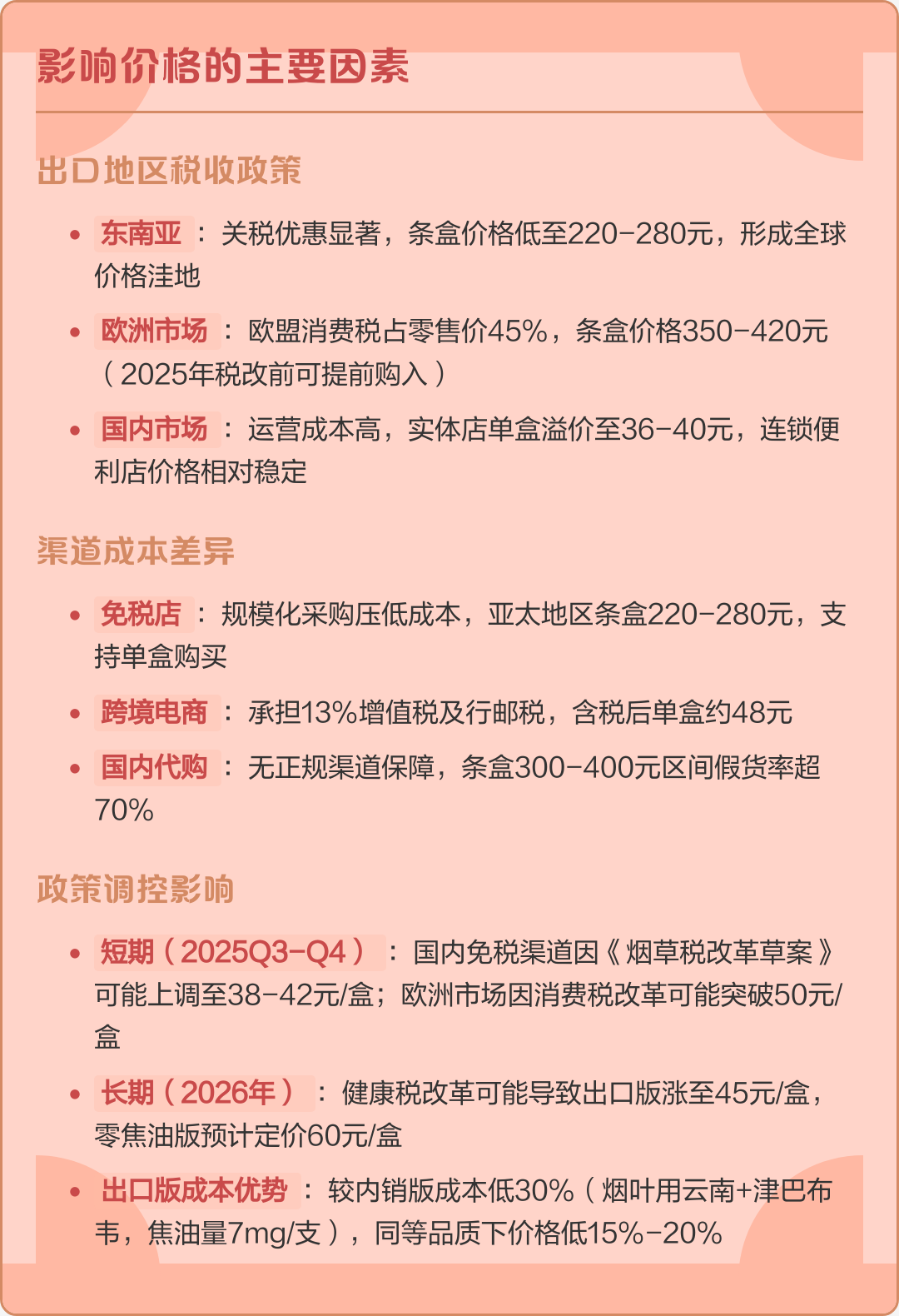 苏烟价格表和图片2019(苏烟价格表和图片大全 零售价格)