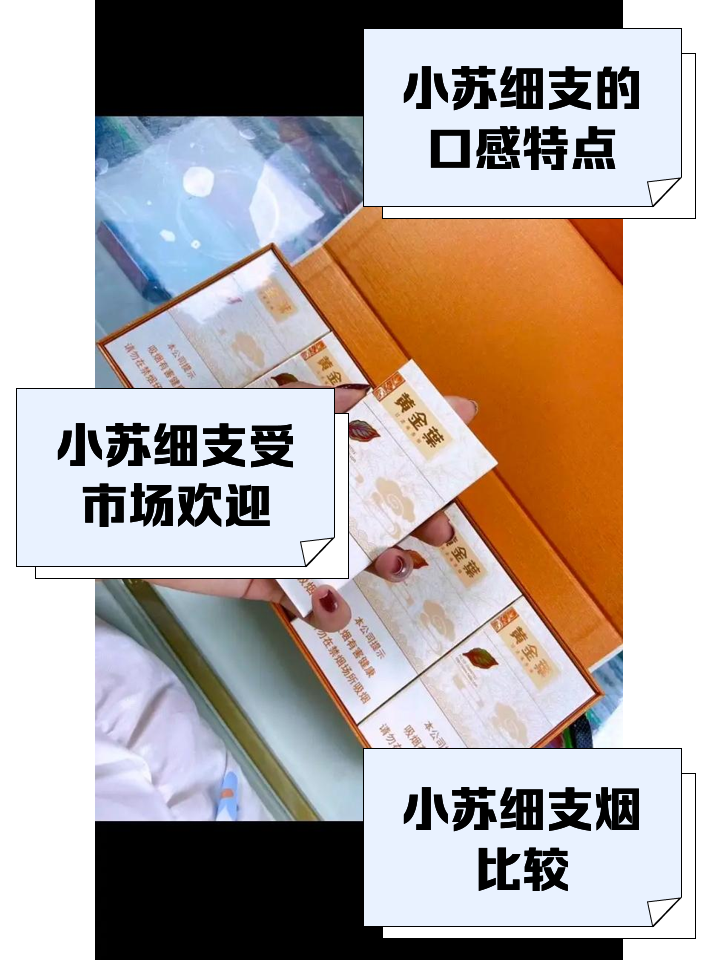 苏烟价格表和图片2019(苏烟价格表和图片大全 零售价格)