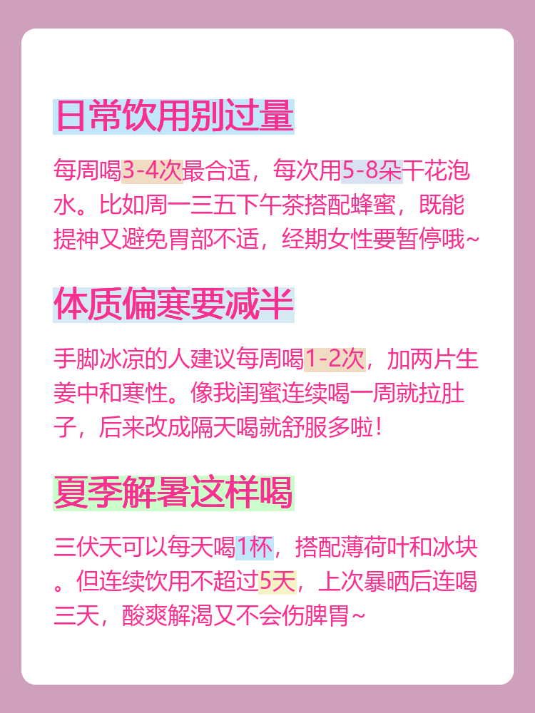 洛神花茶多久喝一次(洛神花茶多长时间喝一次)