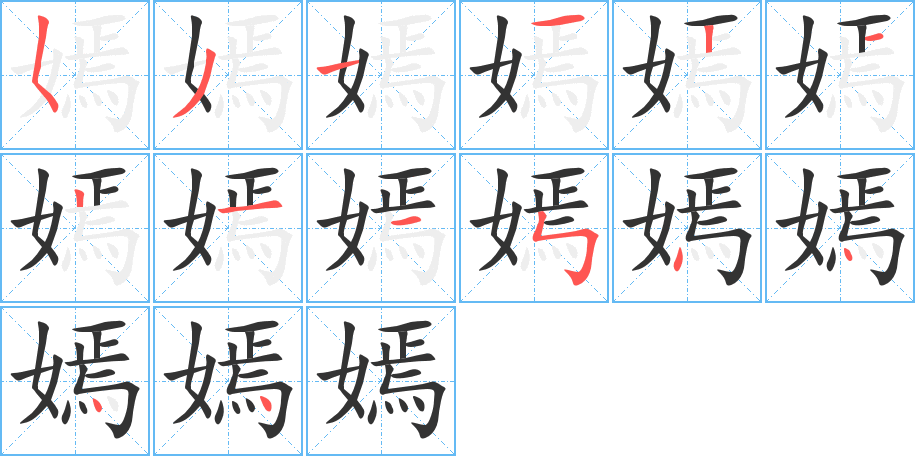 姹的拼音(姹紫嫣红的拼音)