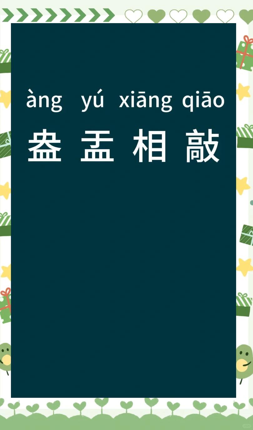 姹的拼音(姹紫嫣红的拼音)