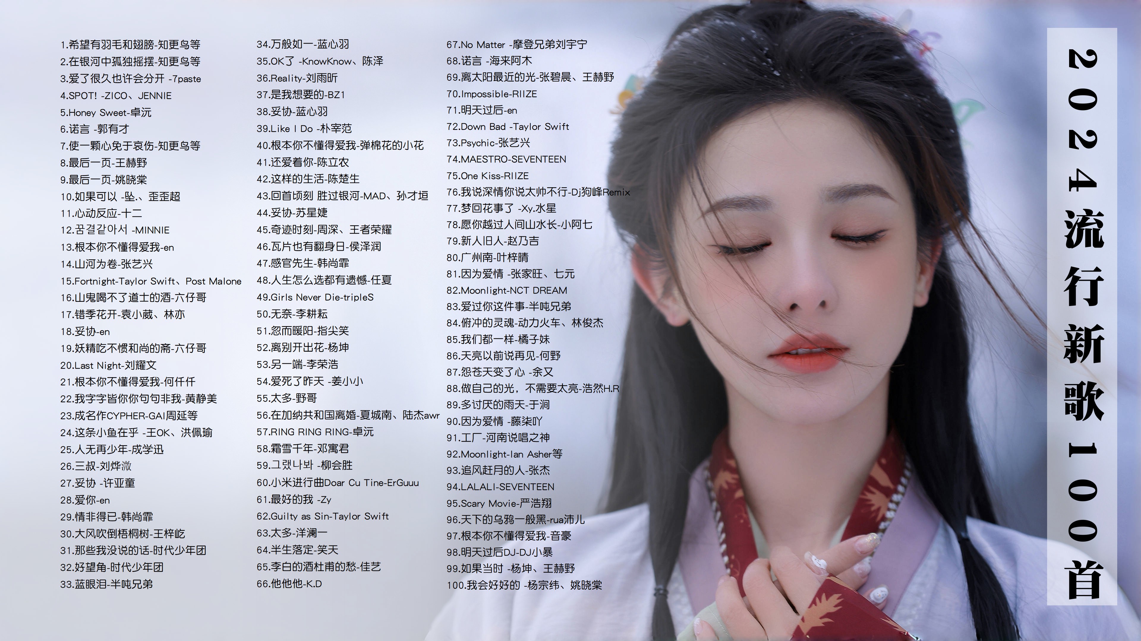 2022年最好听的十首最火歌曲(2022年最好听的十首最火歌曲歌词)