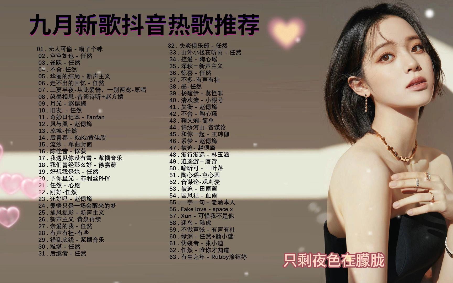 2022年最好听的十首最火歌曲(2022年最好听的十首最火歌曲歌词)