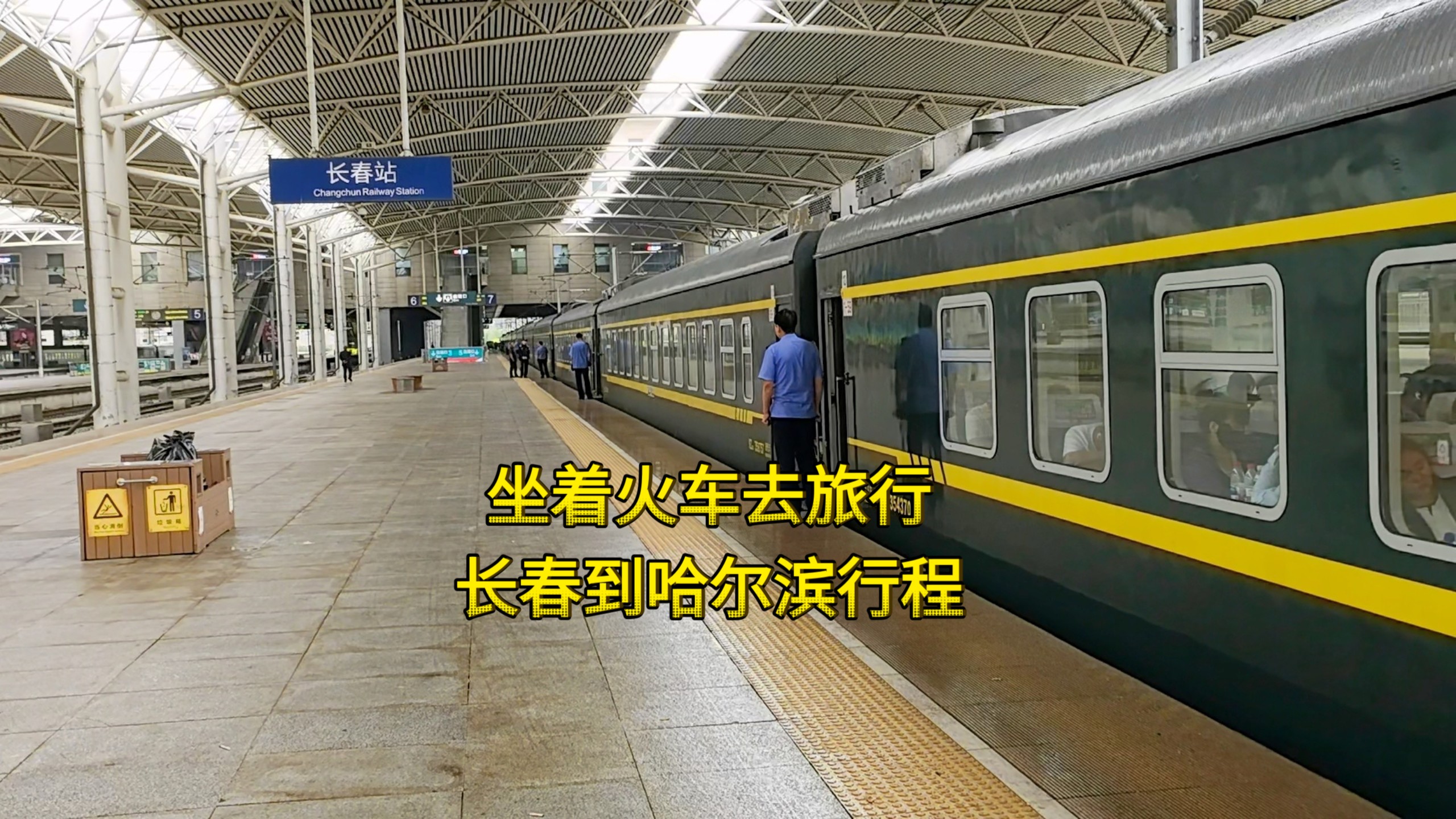 哈尔滨到长春多少公里(哈尔滨到长春多少公里火车)