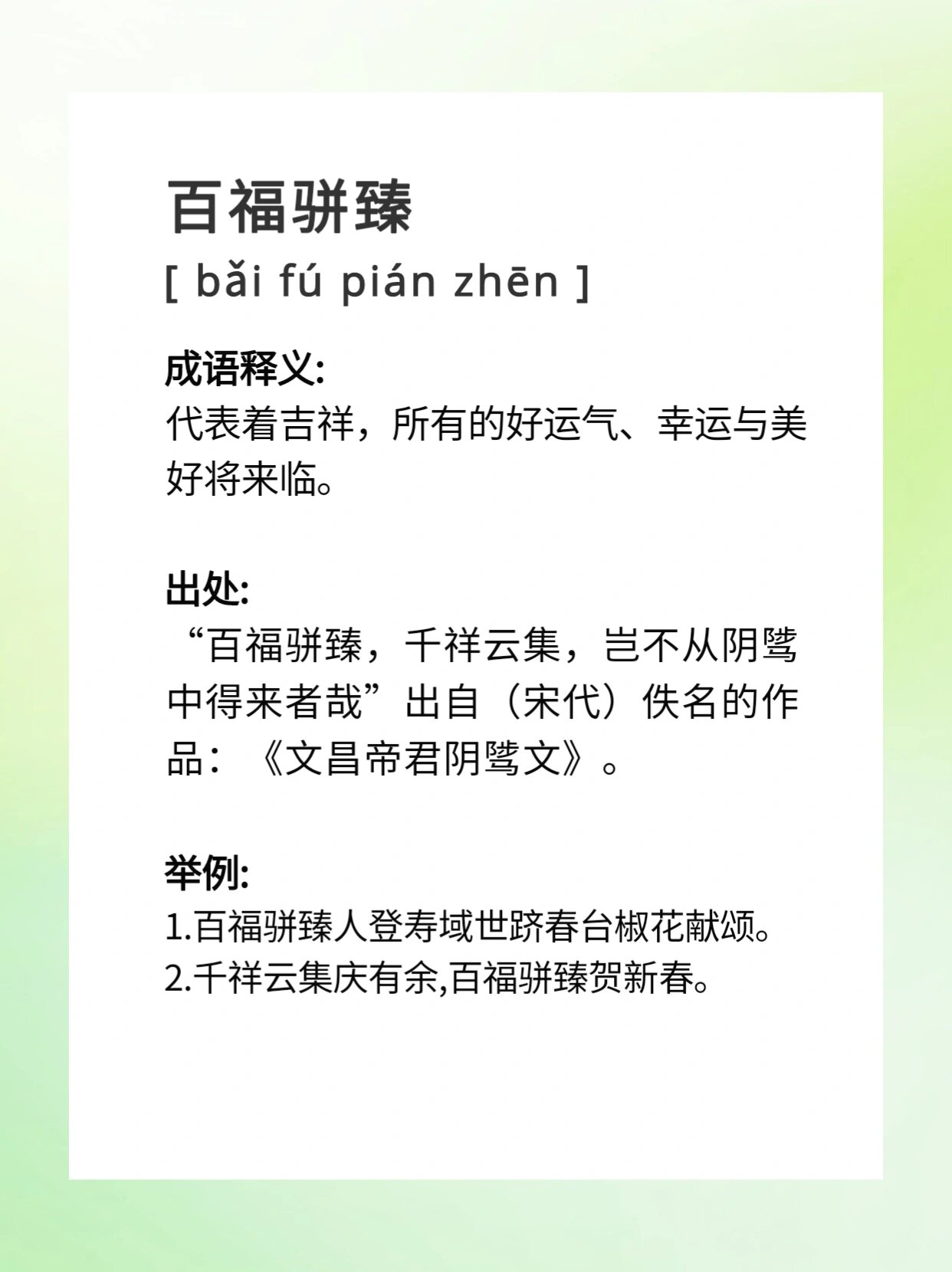 骈偶是什么意思(骈偶是什么意思颠倒)