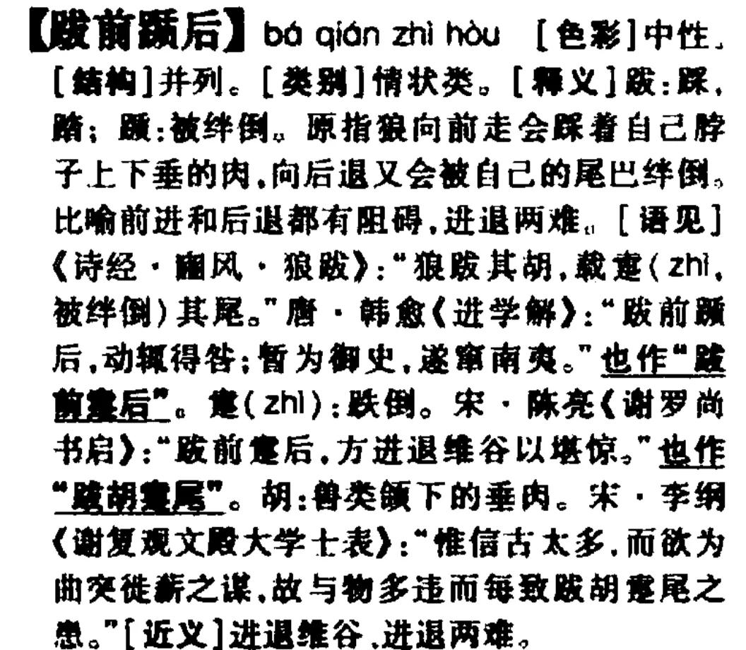 骈偶是什么意思(骈偶是什么意思颠倒)