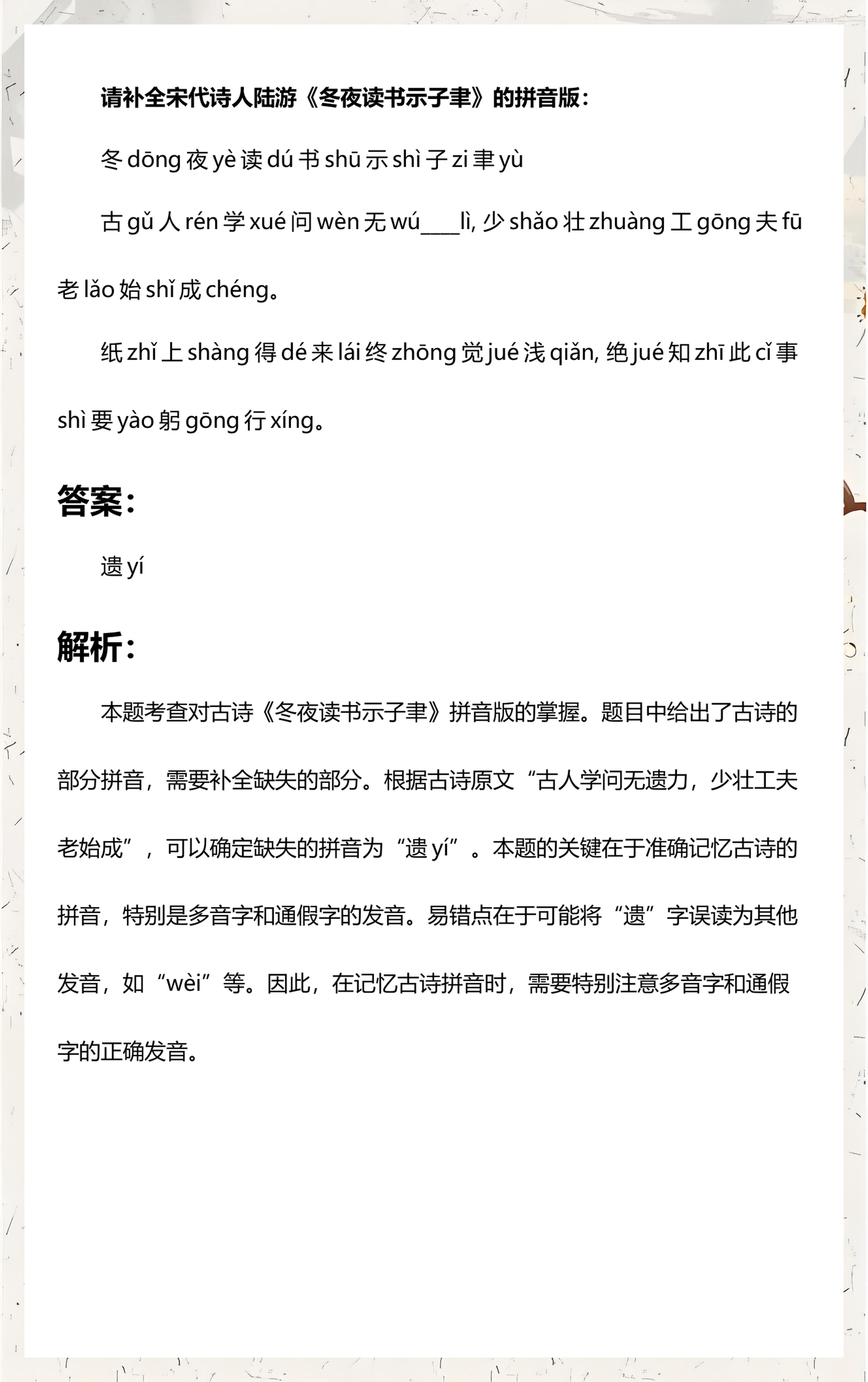 聿的拼音(聿的拼音和意思)