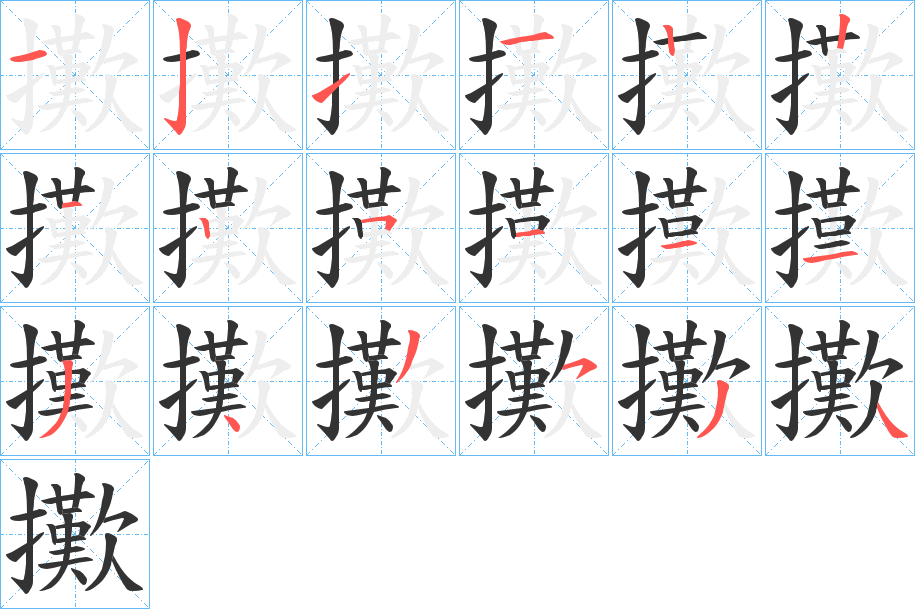 惮怎么读(不惮怎么读)