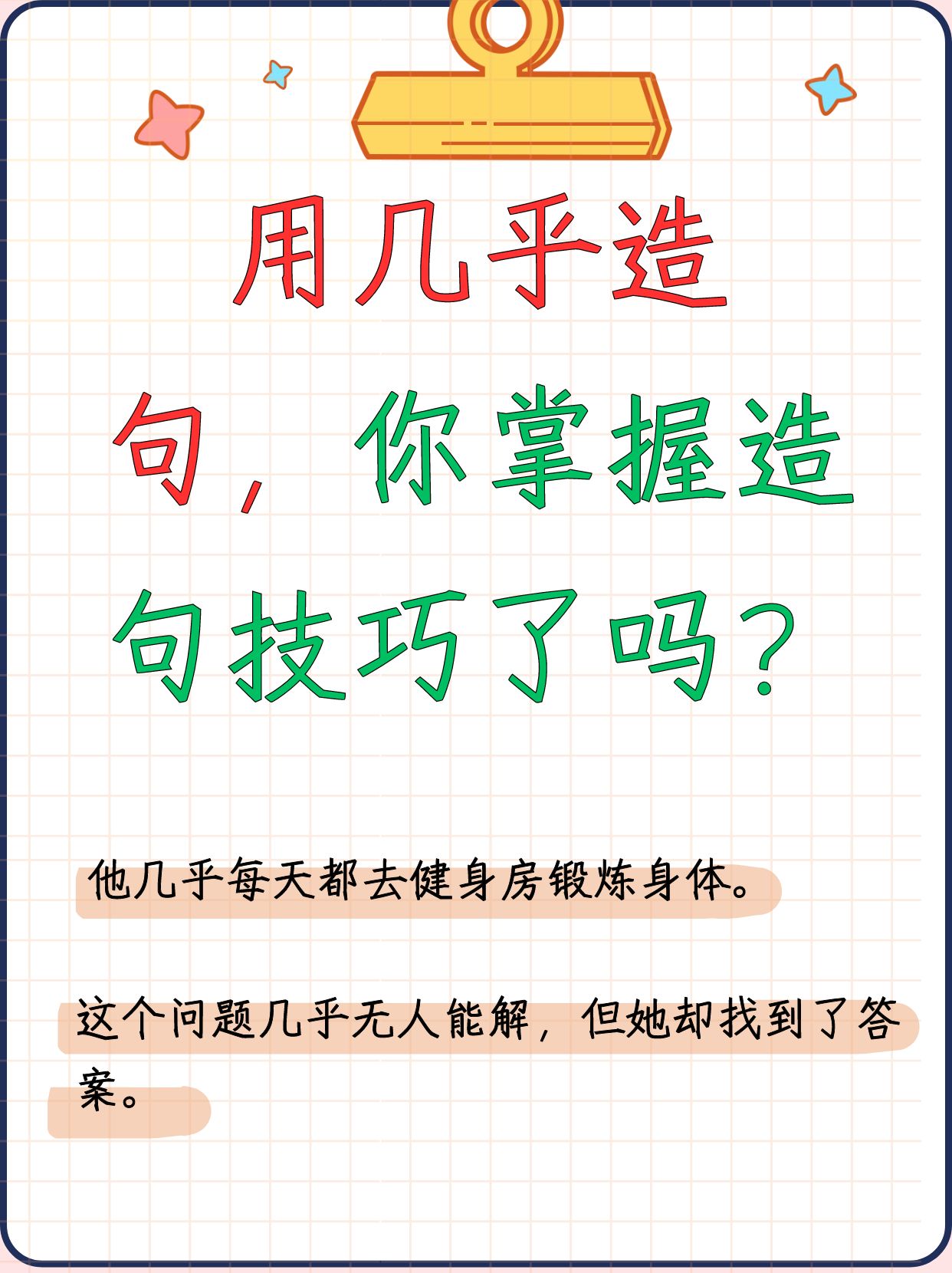 剥削造句(剥削造句5个字)