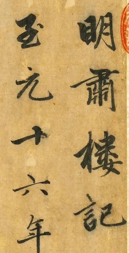 赵孟頫代表作书法作品(赵孟頫代表作书法作品六年级)