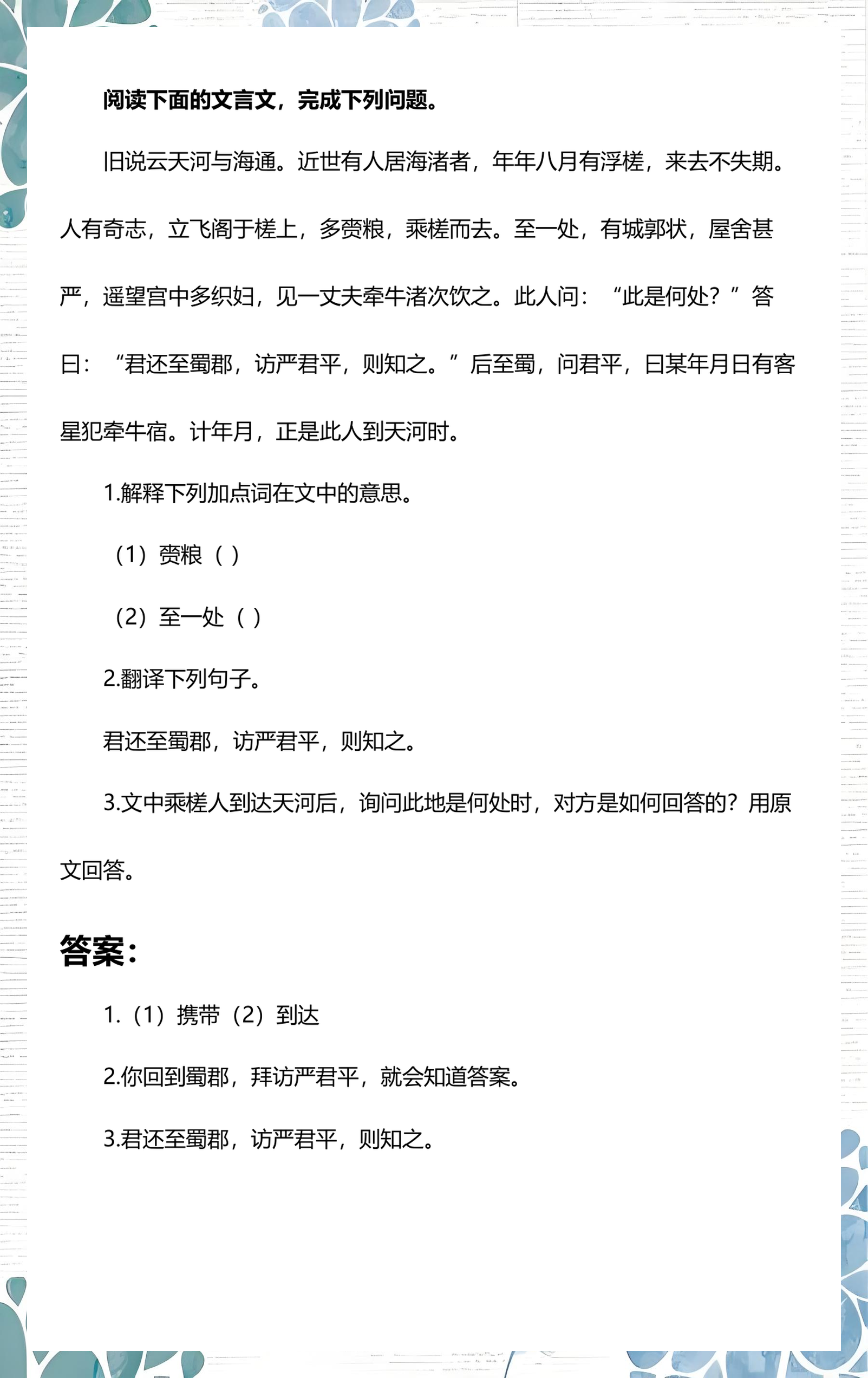 近的意思(邻近的意思) 近的意思(邻近的意思)