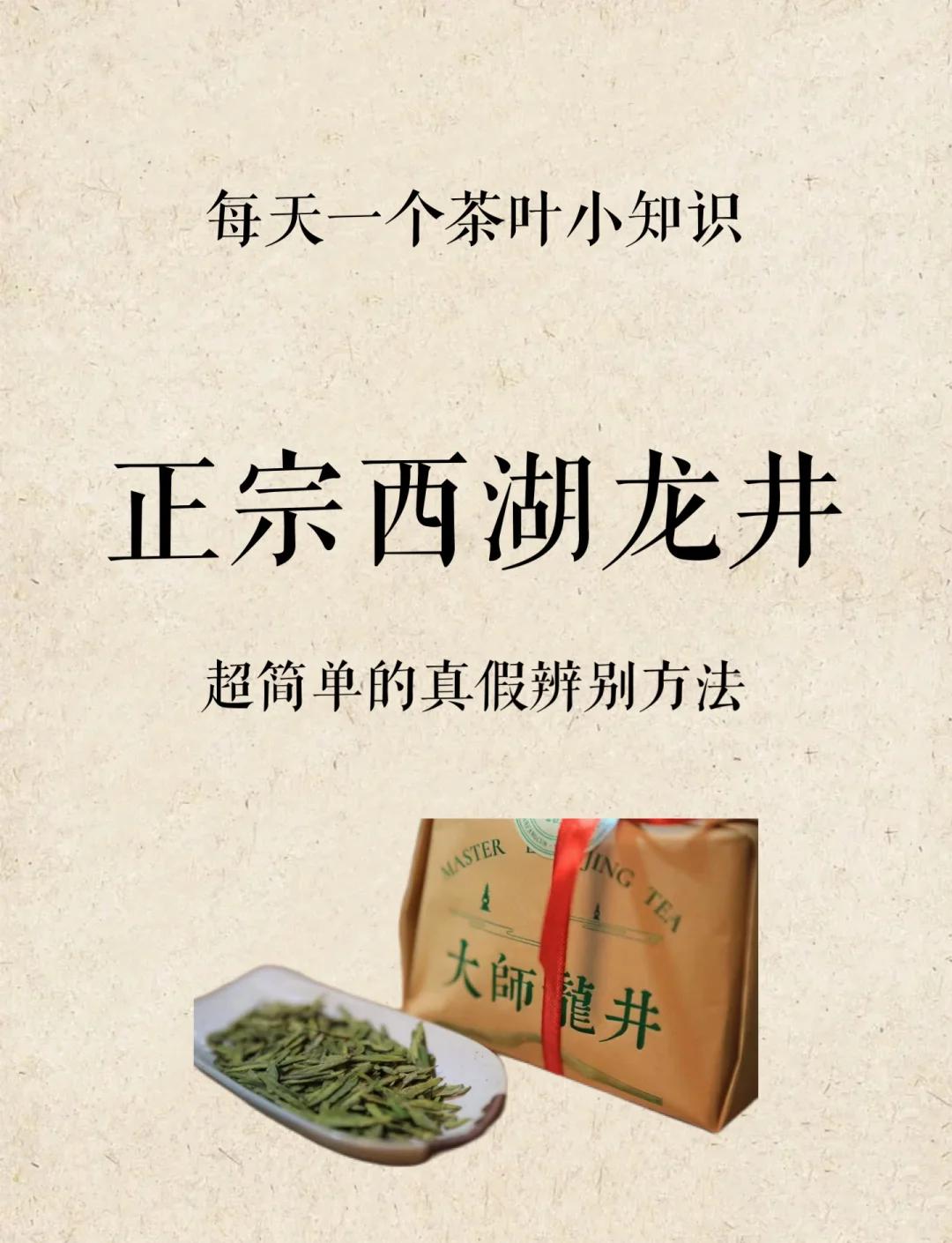西湖龙井茶介绍(西湖龙井茶的介绍) 西湖龙井茶介绍(西湖龙井茶的介绍)