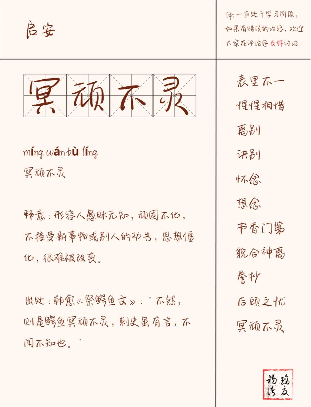 疑异的意思(疑议与疑异的区别)