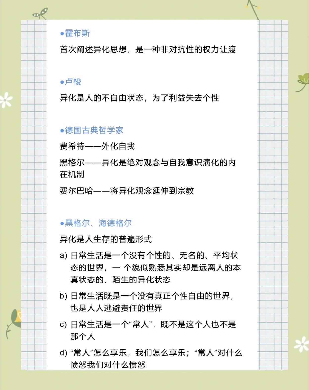 疑异的意思(疑议与疑异的区别)