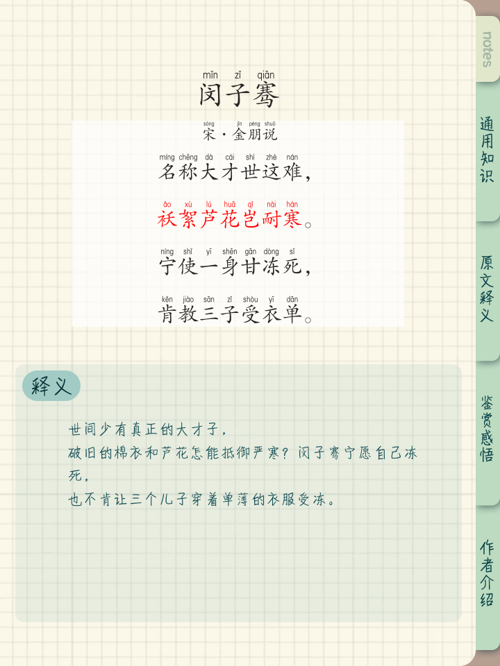 笏怎么读(笏怎么读什么意思解释)