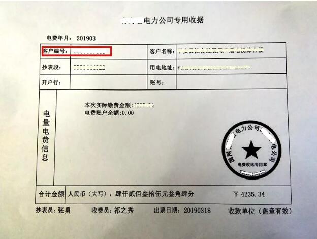 95598电费网上查询(95598电费网上查询网址)