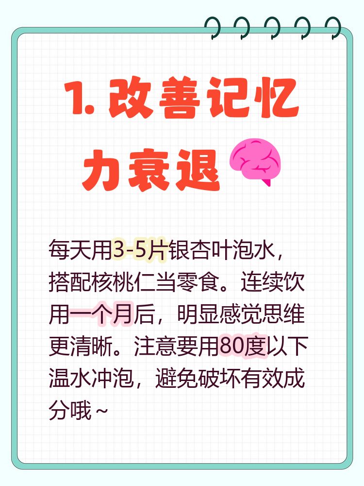 银杏叶的五大功效(银杏叶有什么功效呢)