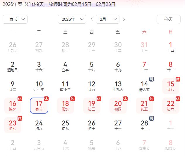现在离过年还有多少天(现在离过年还有多少天多少小时)