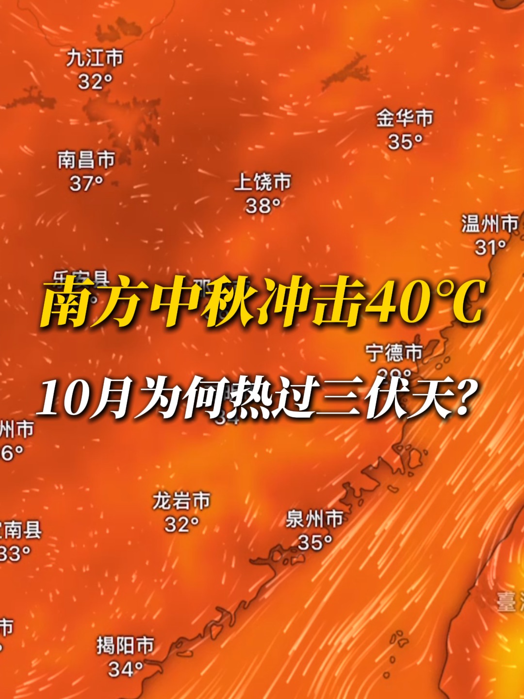 2018全国高温排行榜(2018全国高温排行榜最新)