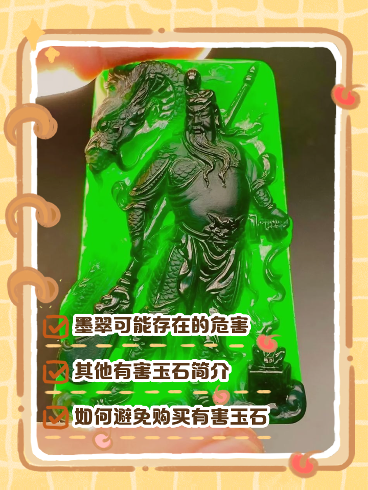 女人为什么不能带墨翠(墨翠适合什么人佩戴女人)