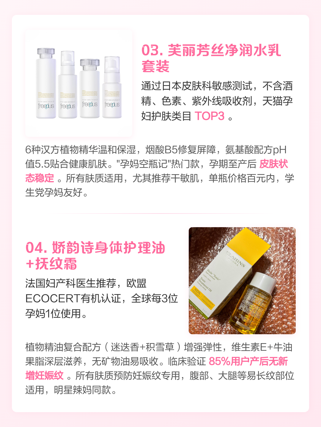 十大高端孕妇护肤品排行榜(十大高端孕妇护肤品排行榜最新)