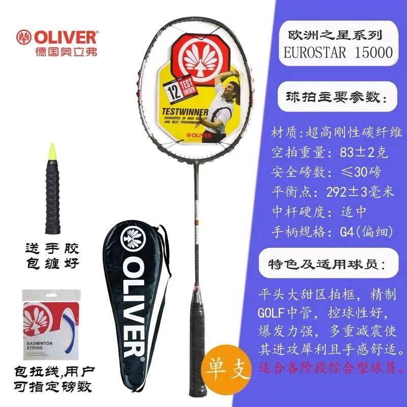 羽毛球拍排名(世界羽毛球拍排名)