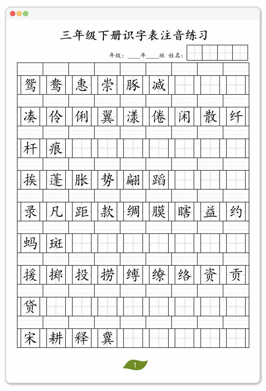 湛的拼音(湛江的拼音)